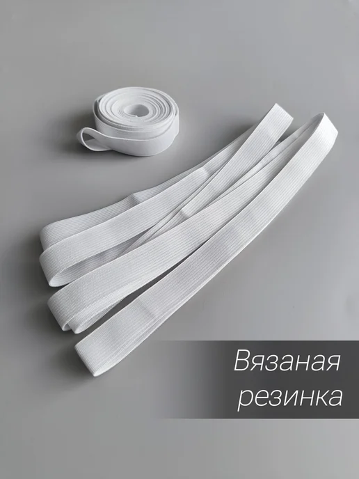Резинка бельевая для шитья, белый, фото 2