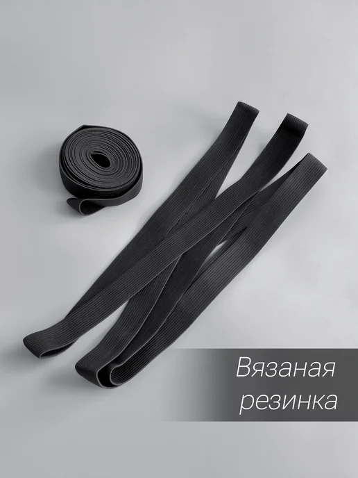 Резинка бельевая для шитья, черный, фото 2