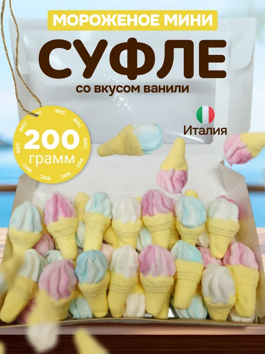 финикофф Суфле Маршмеллоу Мороженое Мини, вариант