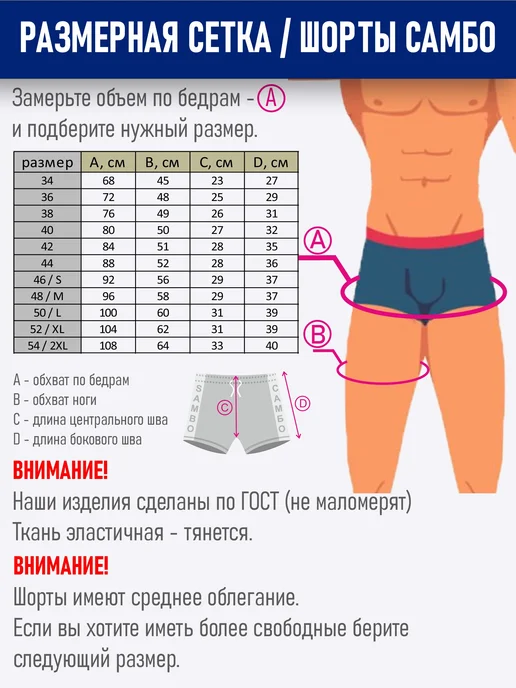 RED ROCKET WEAR Шорты Самбо (синие+ белый), синий, фото 4