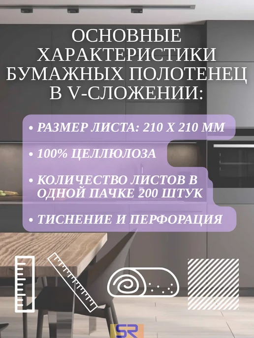 StrongResurs Бумажные кухонные полотенца двухслойные V-сложения 400 шт, 400 шт, фото 2