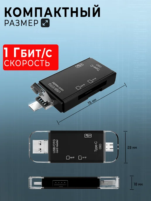 Картридер для карт памяти USB, SD и Micro SD, TF, вариант, фото 3
