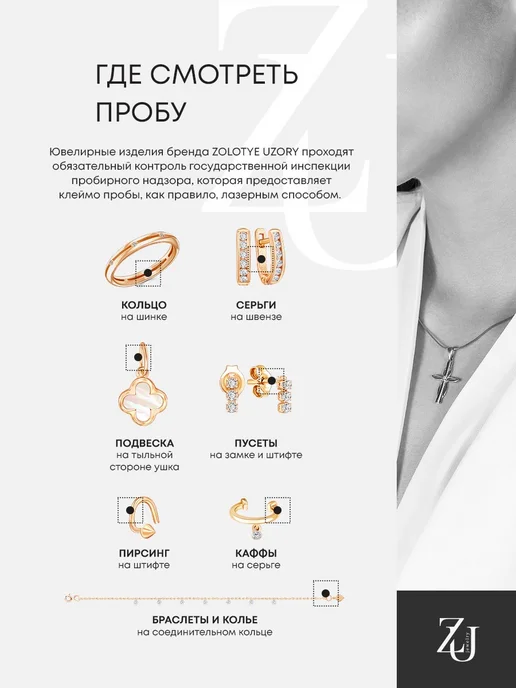 ZOLOTYE UZORY Пирсинг в ухо золотой 585 Лабрет звезда, золотой, фото 8