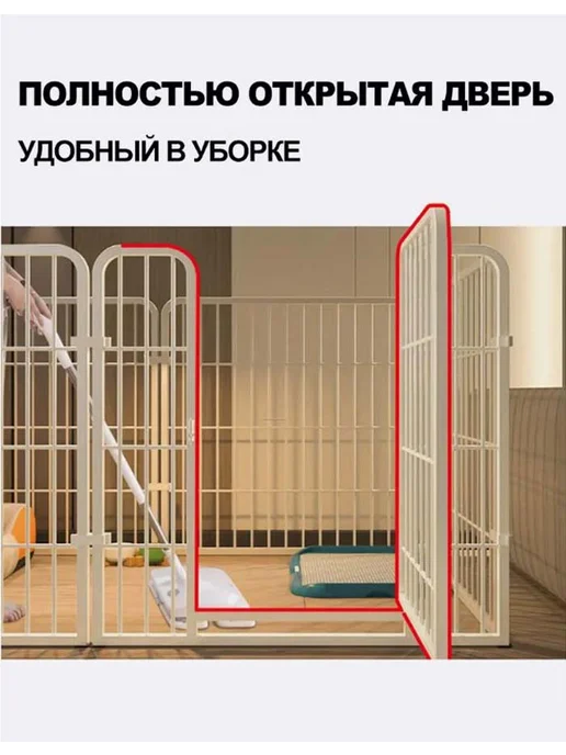 Бесплатная комбинация ограждений для домашних животных, белый, фото 5
