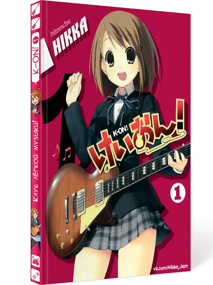 Манга K-ON Том 1