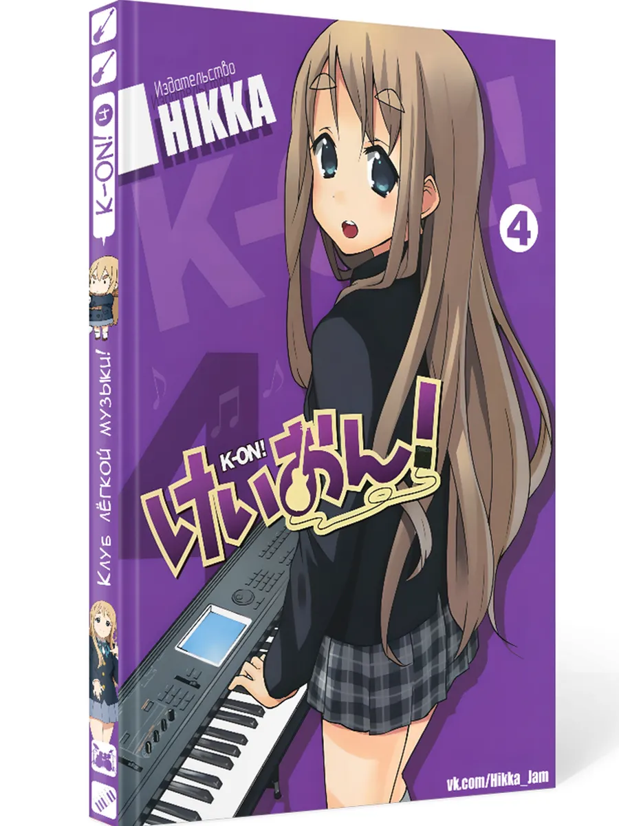Манга K-ON Том 4