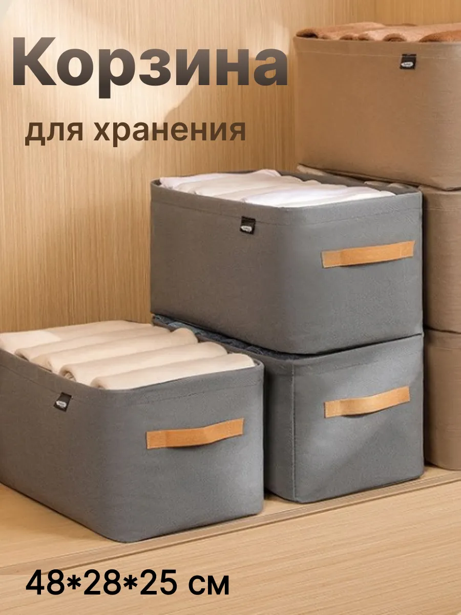 Коробка кофр для хранения