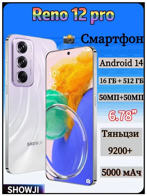Смартфон showji Reno12 Pro 12/16 ГБ, золотой, фото 4