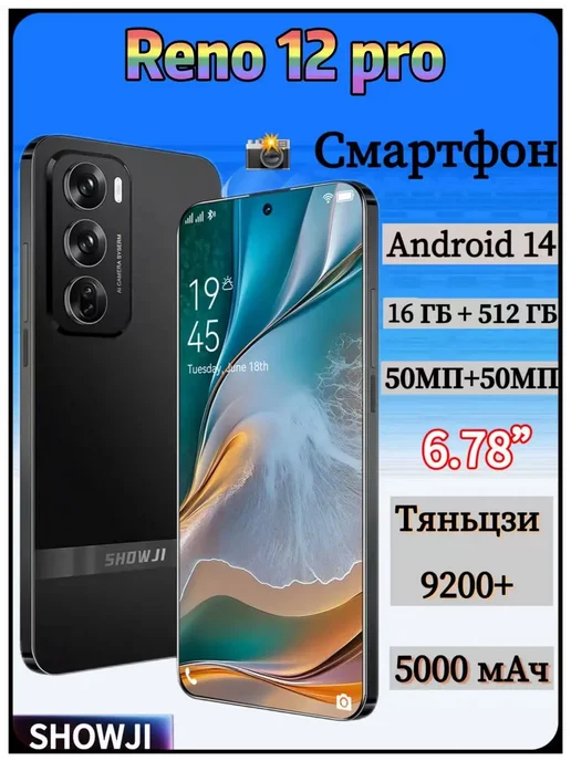 Смартфон showji Reno12 Pro 12/16 ГБ, золотой, фото 5