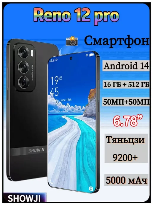 Смартфон showji Reno12 Pro 12/16 ГБ, черный