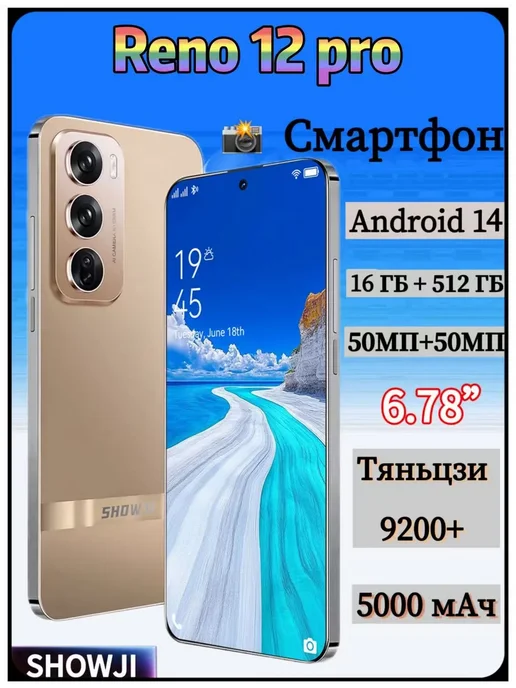 Смартфон showji Reno12 Pro 12/16 ГБ, черный, фото 2