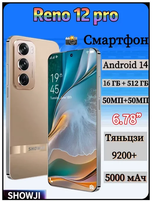 Смартфон showji Reno12 Pro 12/16 ГБ, черный, фото 3