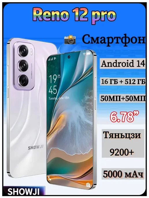 Смартфон showji Reno12 Pro 12/16 ГБ, черный, фото 4