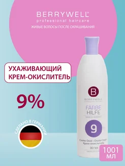 Berrywell Ухаживающий крем-окислитель 9%, 1001 мл
