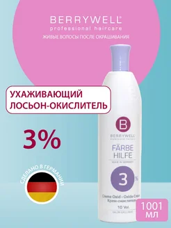 Berrywell Ухаживающий лосьон-окислитель 3%, 1001 мл
