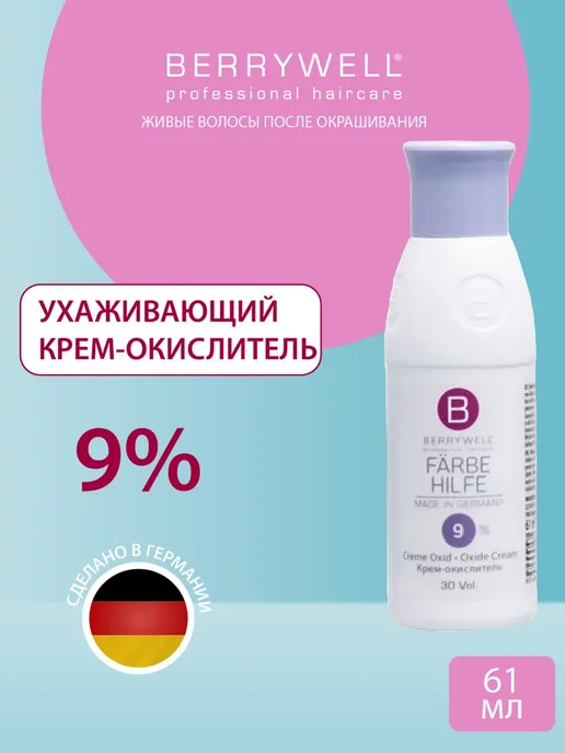 Berrywell Ухаживающий крем-окислитель 6%, 61 мл, 9%