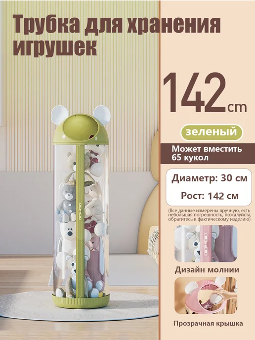 Ведерко для хранения кукол-142*30, 142x30