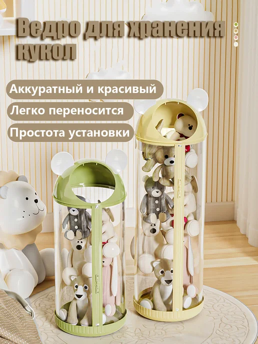 Ведерко для хранения кукол-142*30, 142x30, фото 2