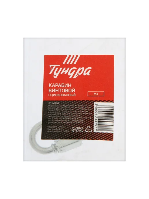 МЯГКИЕ ЛАПКИ Карабин винтовой оцинкованный, вариант, фото 3
