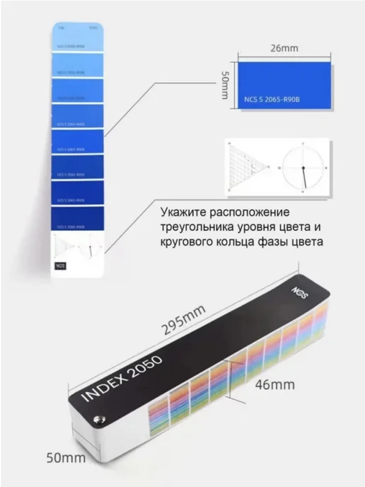 NCS Каталог цветов Index 2050, цветов, фото 2