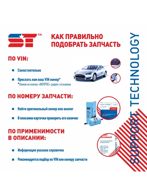 SUPPORT TECHNOLOGY Модуль зажигания для ВАЗ 2112, в упаковке 700 г, фото 7