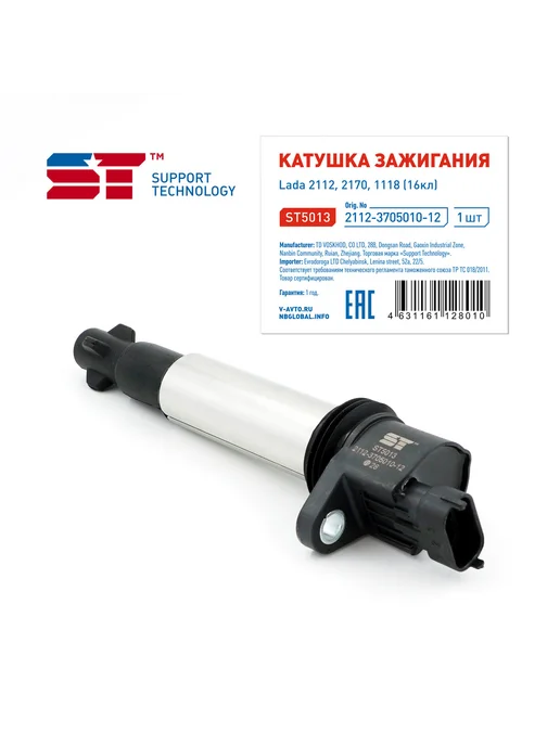 SUPPORT TECHNOLOGY Модуль зажигания для ВАЗ 2112, в упаковке 260 г, фото 3