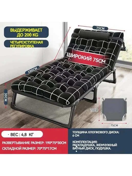 Раскладушка（Содержать матрас）, вариант