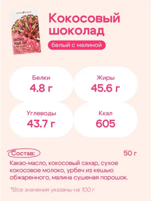Набор шоколада (веган), 5шт х 50г, 5 шт, 50 г, фото 4