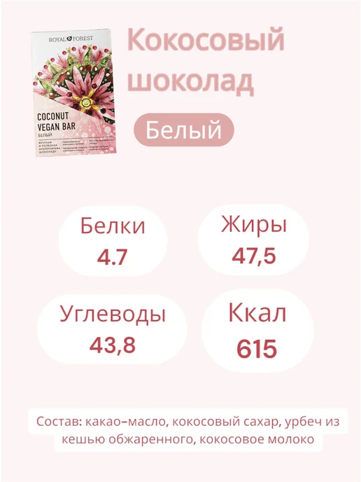 Набор шоколада (веган), 5шт х 50г, 5 шт, 50 г, фото 5