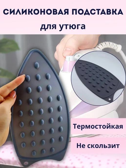 Kalys Термостойкий коврик для утюга на гладильную доску, серый