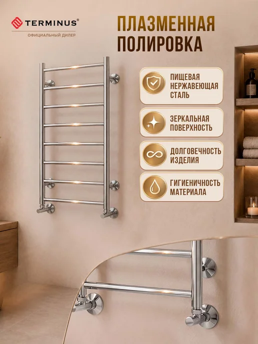 TERMINUS Полотенцесушитель водяной в ванную Аврора П8 500х800 нижнее, 500x800, фото 3