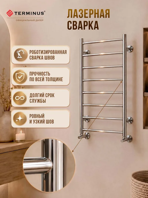 TERMINUS Полотенцесушитель водяной в ванную Аврора П8 500х800 нижнее, 500x800, фото 4