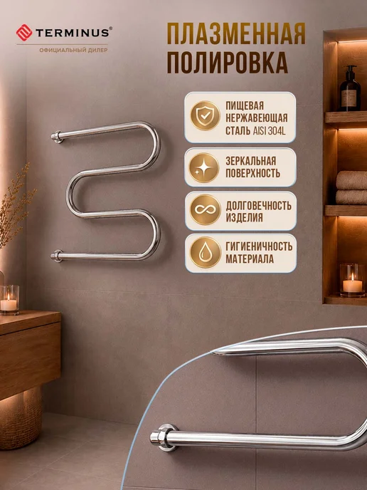 TERMINUS Полотенцесушитель водяной М-образный 600х500 змеевик, 600x500, фото 3