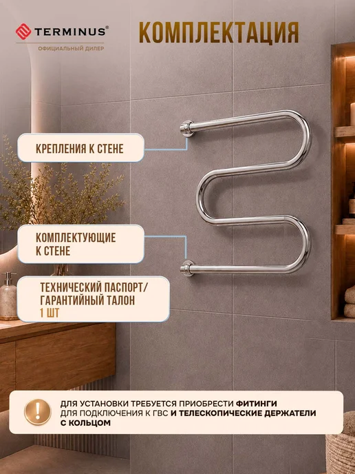 TERMINUS Полотенцесушитель водяной М-образный 600х500 змеевик, 600x500, фото 7
