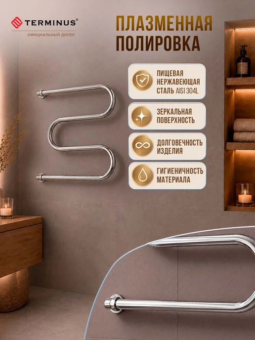 TERMINUS Полотенцесушитель водяной М-образный 600х500 змеевик, 600x600, фото 3