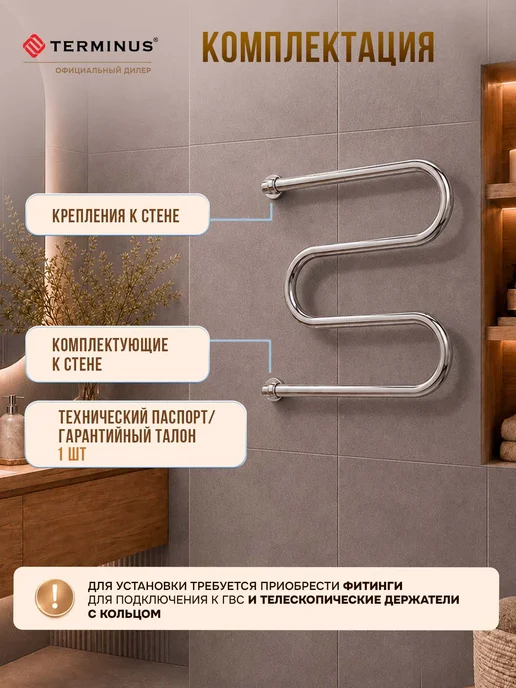 TERMINUS Полотенцесушитель водяной М-образный 600х500 змеевик, 600x600, фото 7