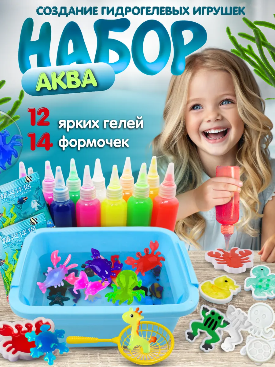 Набор для творчества