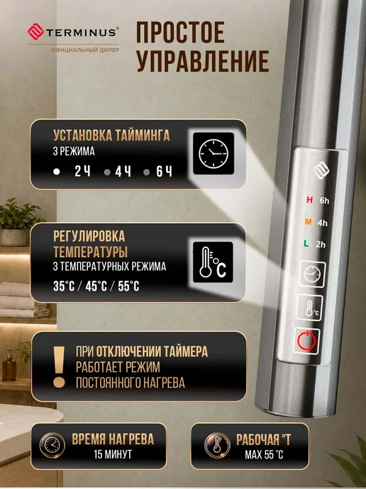 TERMINUS Полотенцесушитель электрический в ванную Классик П6 400х650, 400x650, фото 3