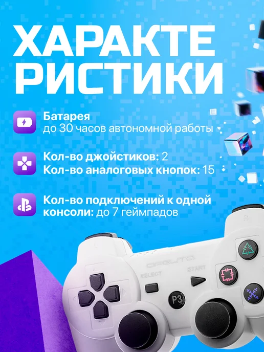 Орбита Геймпад беспроводной Bluetooth джойстик для PS3, ПК, белый, фото 3