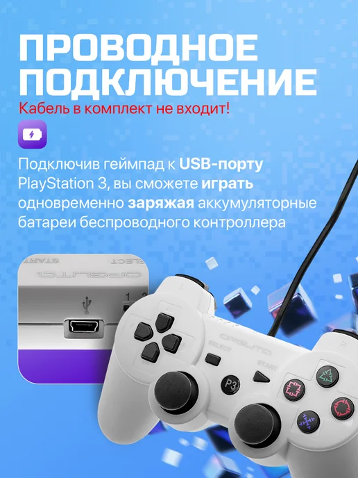 Орбита Геймпад беспроводной Bluetooth джойстик для PS3, ПК, белый, фото 4