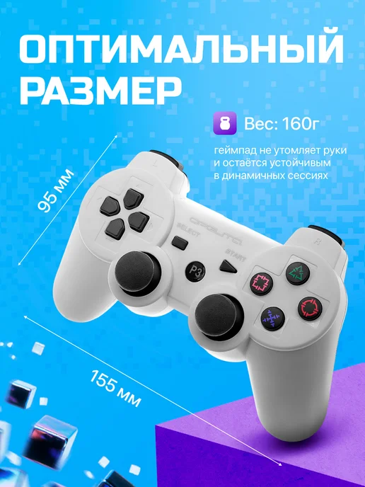 Орбита Геймпад беспроводной Bluetooth джойстик для PS3, ПК, белый, фото 6