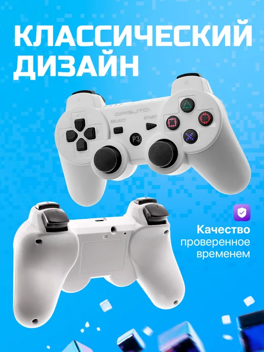 Орбита Геймпад беспроводной Bluetooth джойстик для PS3, ПК, белый, фото 7