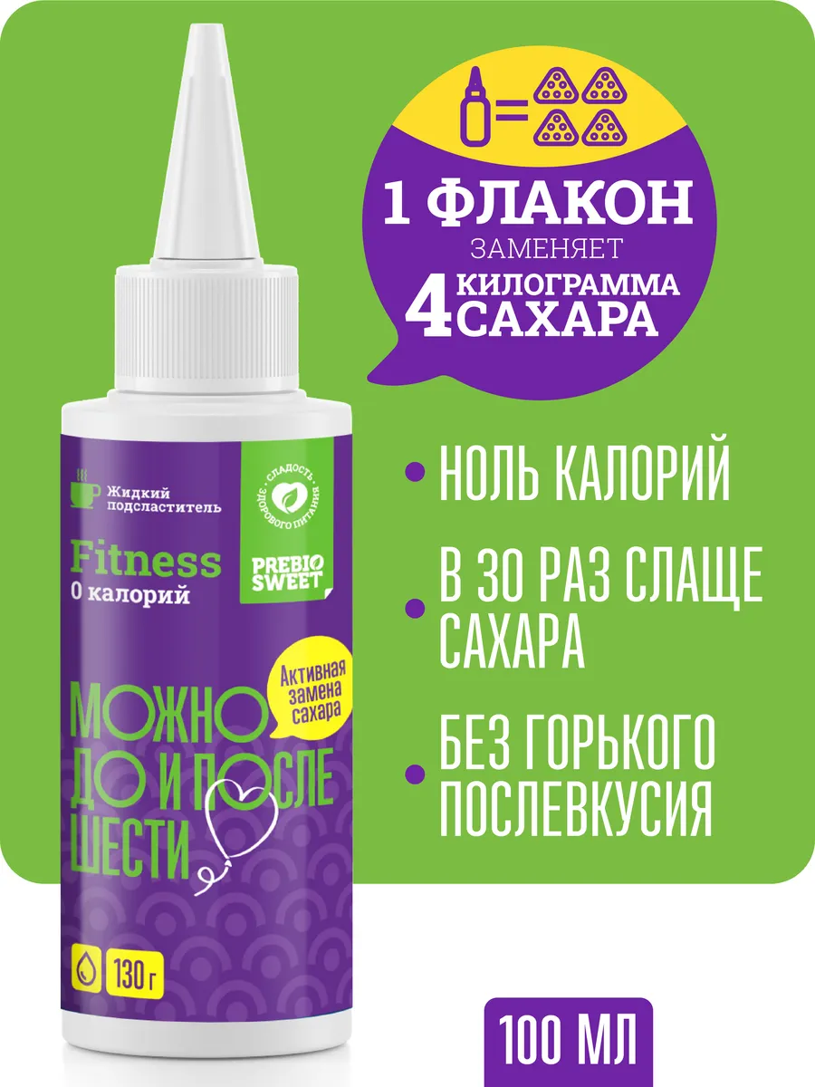 Сахарозаменитель жидкий Фитнес (Fit nes) 100 мл