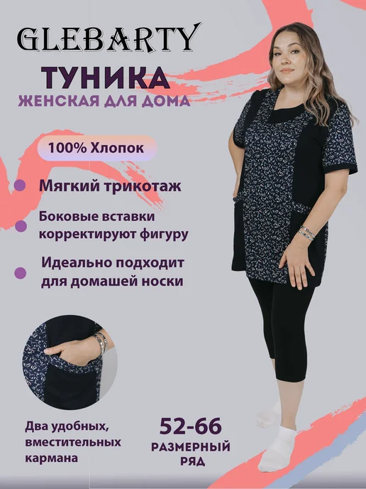 Туника, фото 3
