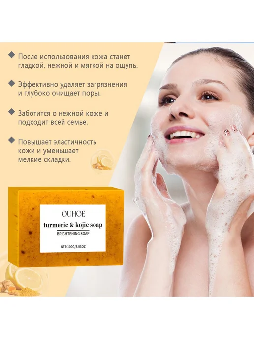отбеливание кожи мыло лимоном куркумойОчистите порыУвлажняет, вариант, фото 3