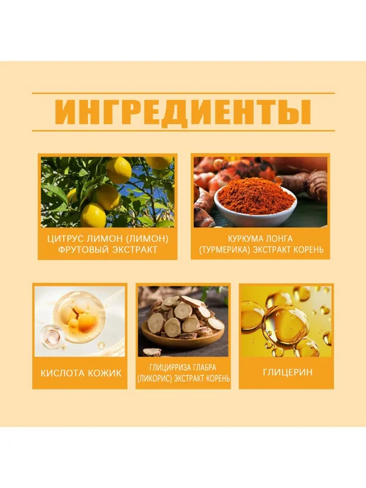 отбеливание кожи мыло лимоном куркумойОчистите порыУвлажняет, вариант, фото 4