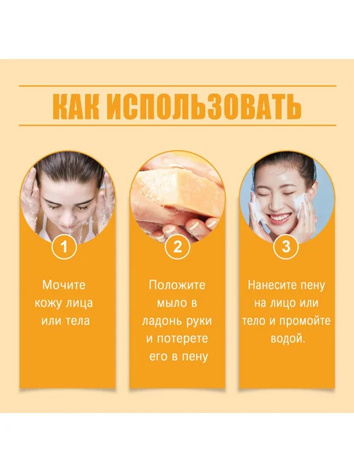 отбеливание кожи мыло лимоном куркумойОчистите порыУвлажняет, вариант, фото 6