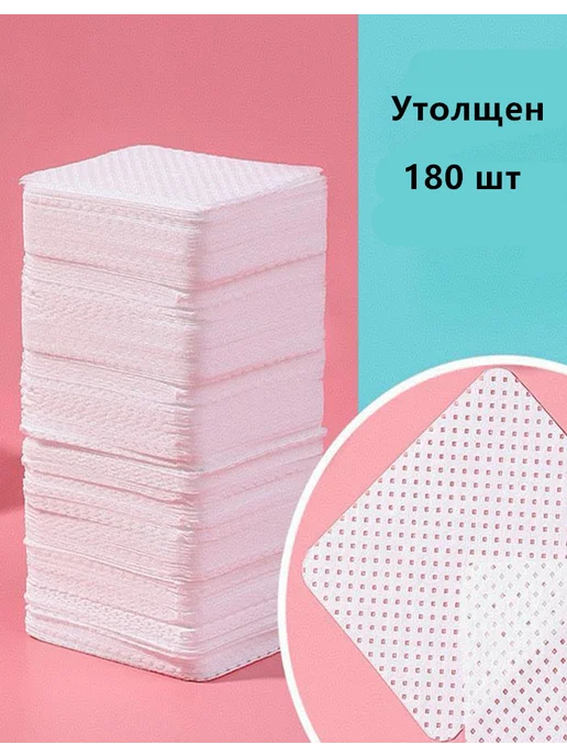 Безворсовые салфетки для маникюра одноразовые 180 шт, 180 шт, фото 3