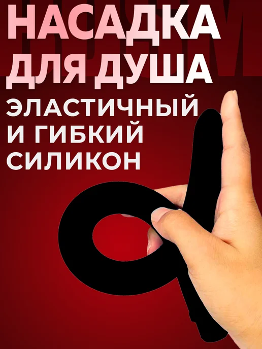 Eroexspress Анальный душ расширитель - спринцовка насадка 10 см, Анальная пробка для душа, фото 2