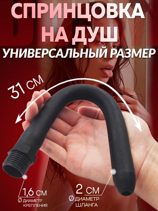 Eroexspress Анальный душ расширитель - спринцовка насадка 10 см, Анальная пробка для душа, фото 4